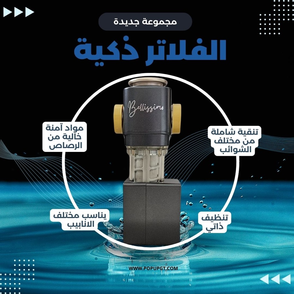 WATER FILTER